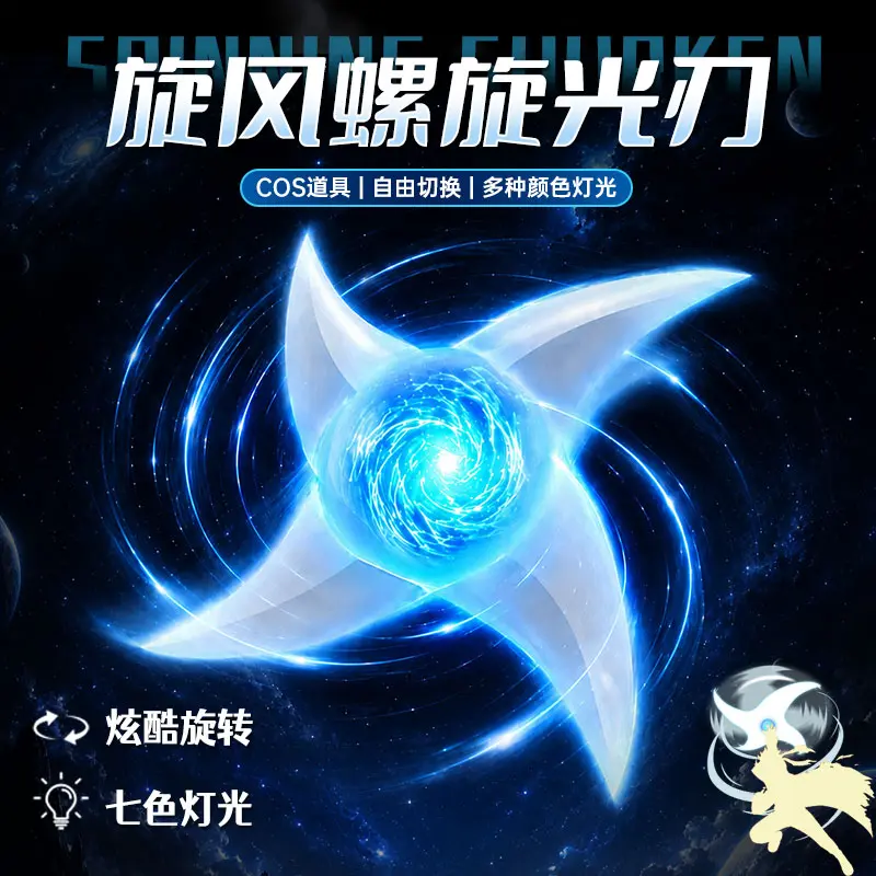 Cosplay Fire Prop - Bracelet spirale, éolienne spirale, lame lumineuse,