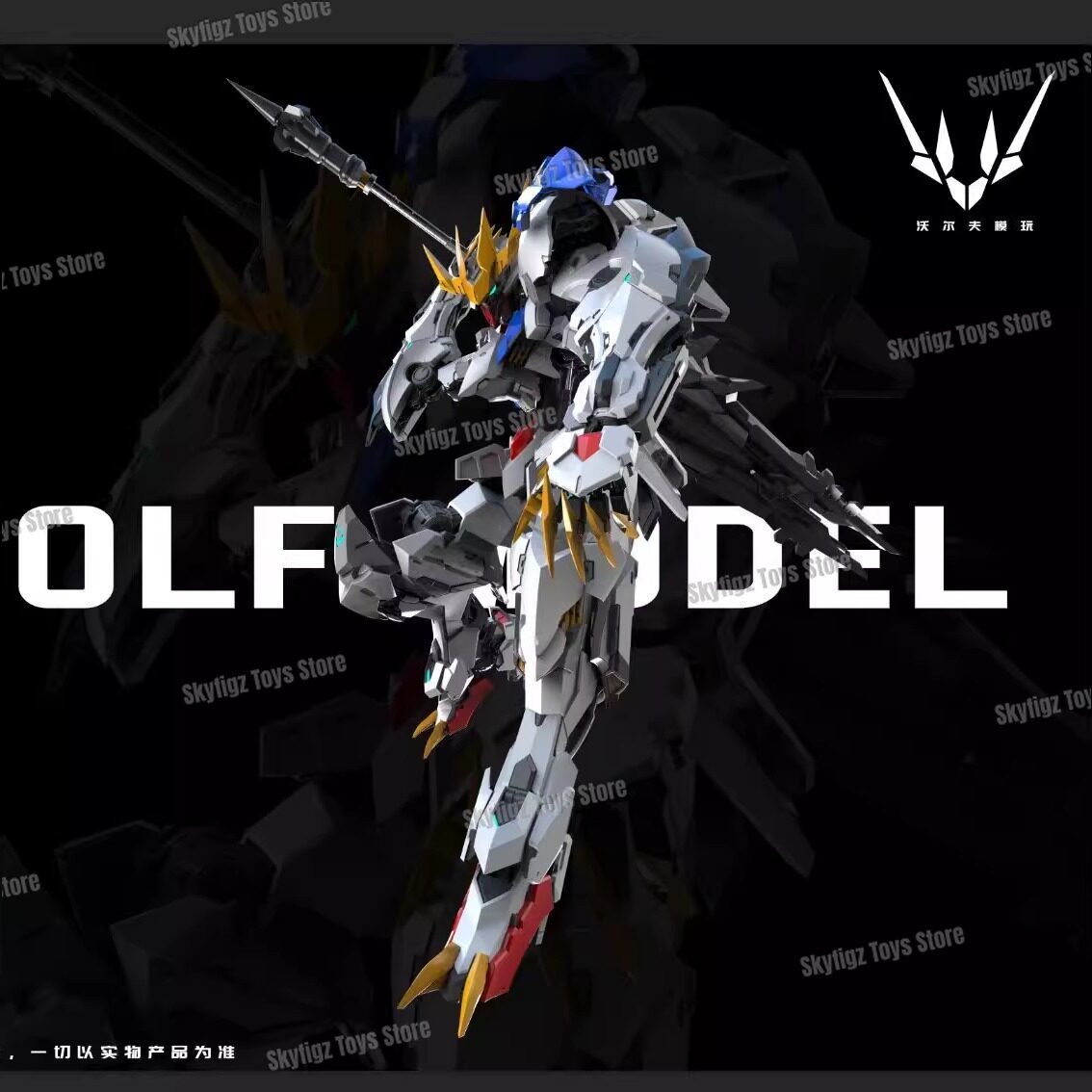 En stock WOLF Deuxième lot de  - Bandai Gundam Rg avis et prix